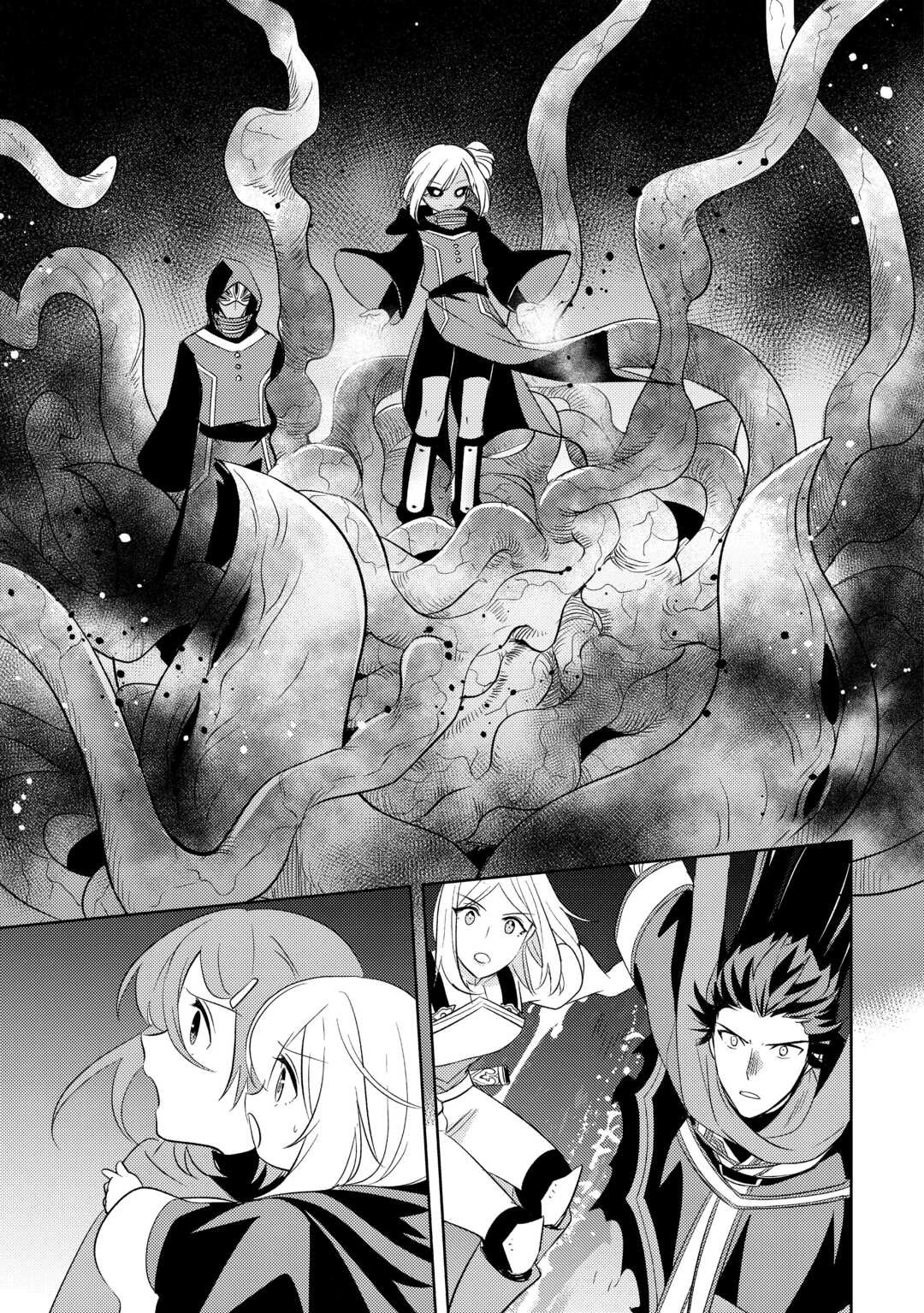 転生先は盲目幼女でした　～前世の記憶と魔法を頼りに生き延びます～ 第21話 - 23