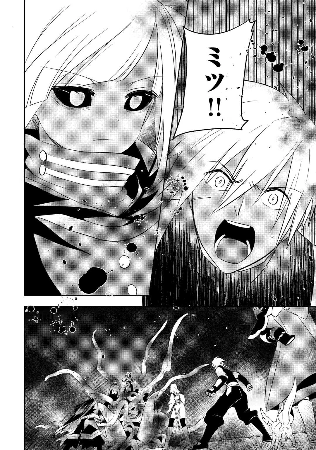 転生先は盲目幼女でした　～前世の記憶と魔法を頼りに生き延びます～ 第21話 - 24