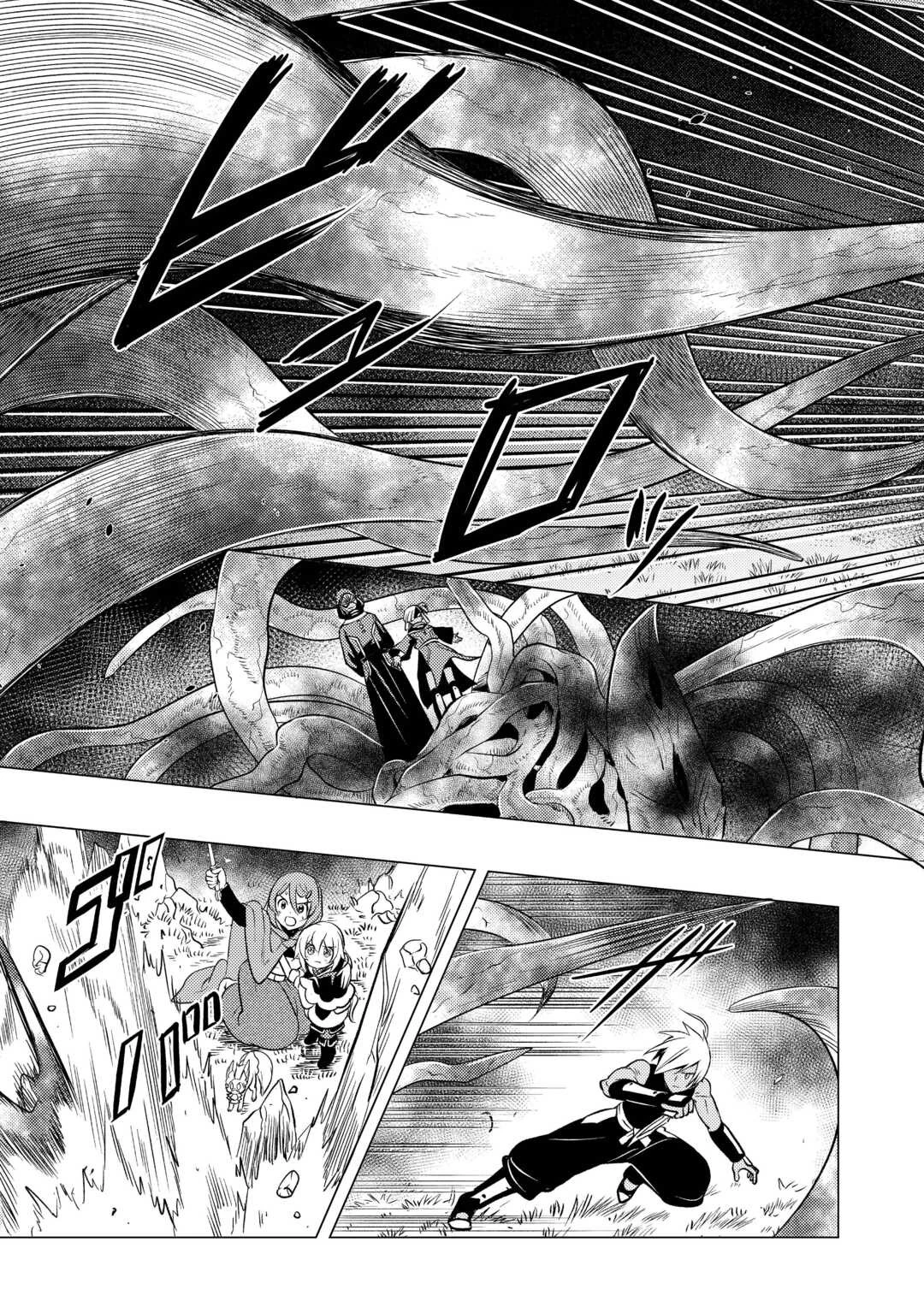 転生先は盲目幼女でした　～前世の記憶と魔法を頼りに生き延びます～ 第22話 - 3