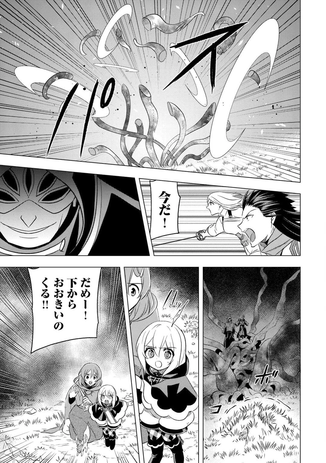 転生先は盲目幼女でした　～前世の記憶と魔法を頼りに生き延びます～ 第22話 - 5