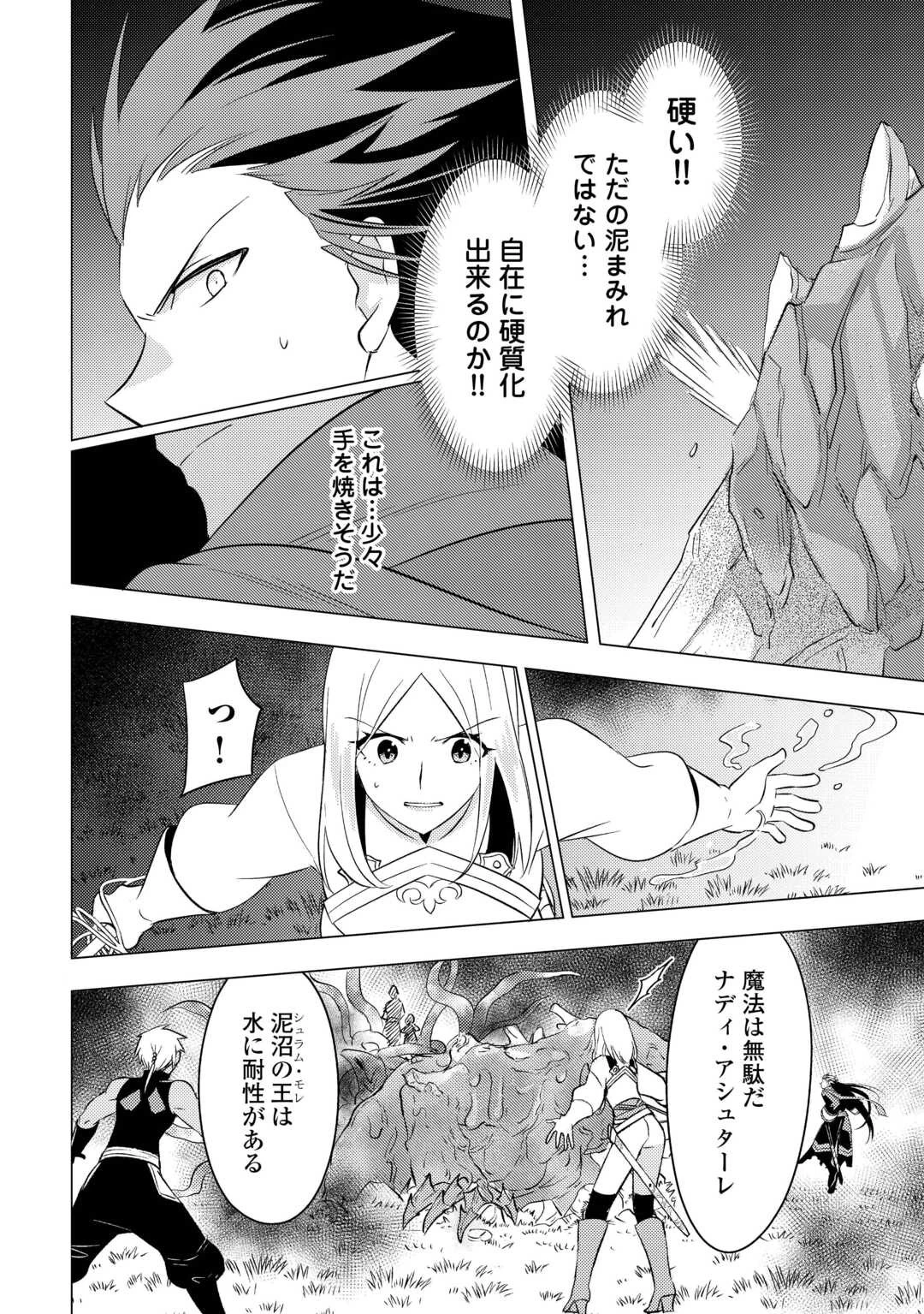 転生先は盲目幼女でした　～前世の記憶と魔法を頼りに生き延びます～ 第22話 - 10