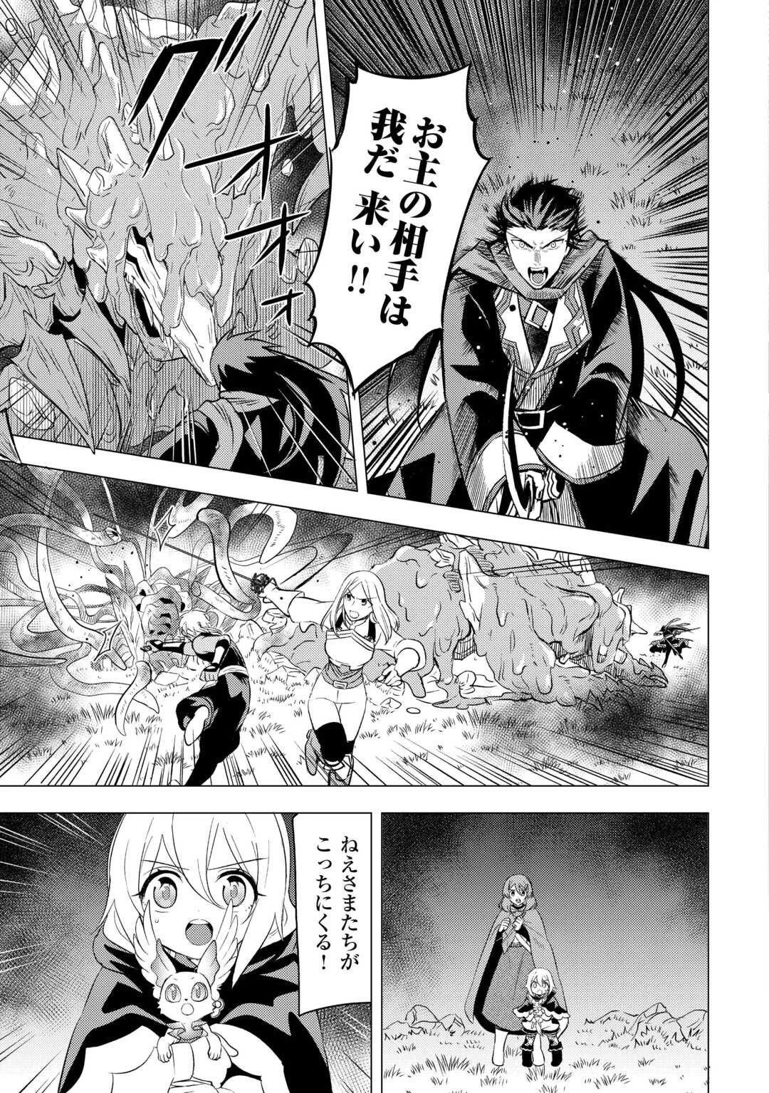 転生先は盲目幼女でした　～前世の記憶と魔法を頼りに生き延びます～ 第22話 - 13