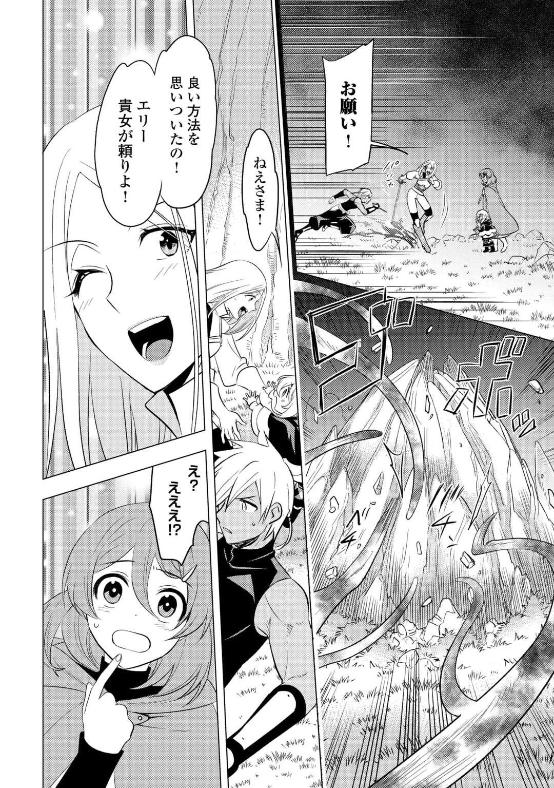 転生先は盲目幼女でした　～前世の記憶と魔法を頼りに生き延びます～ 第22話 - 18