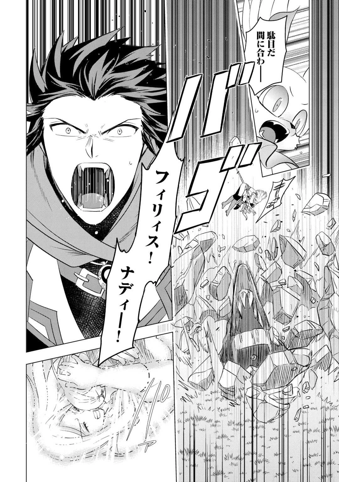 転生先は盲目幼女でした　～前世の記憶と魔法を頼りに生き延びます～ 第22話 - 20