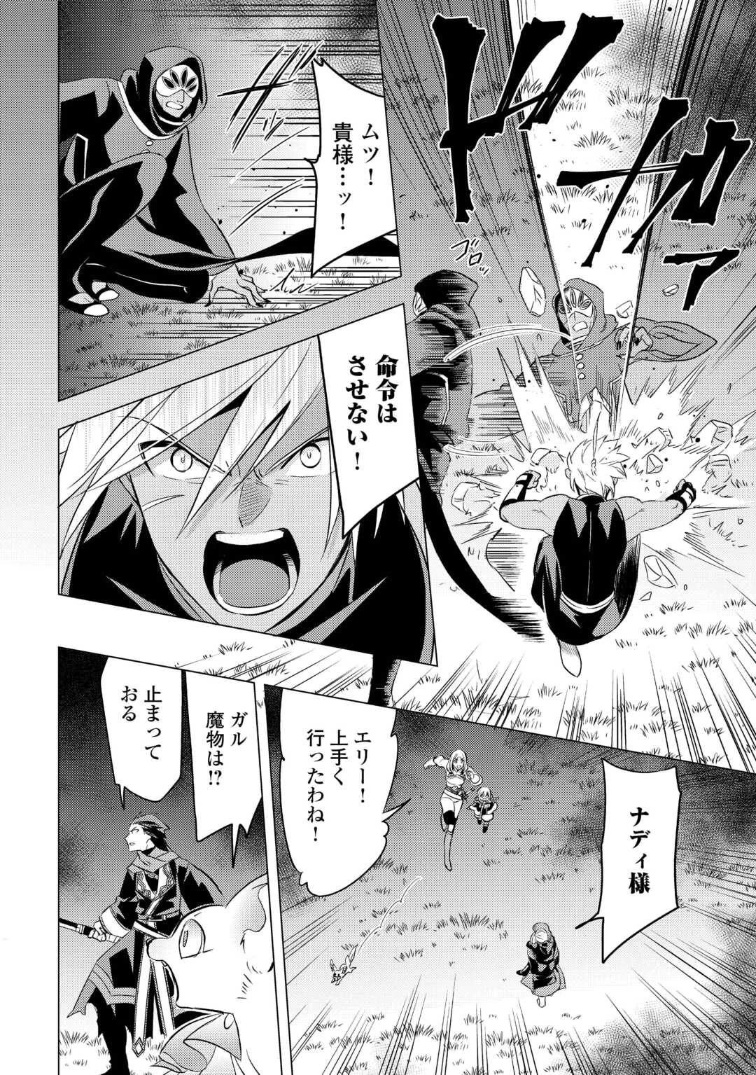 転生先は盲目幼女でした　～前世の記憶と魔法を頼りに生き延びます～ 第22話 - 26