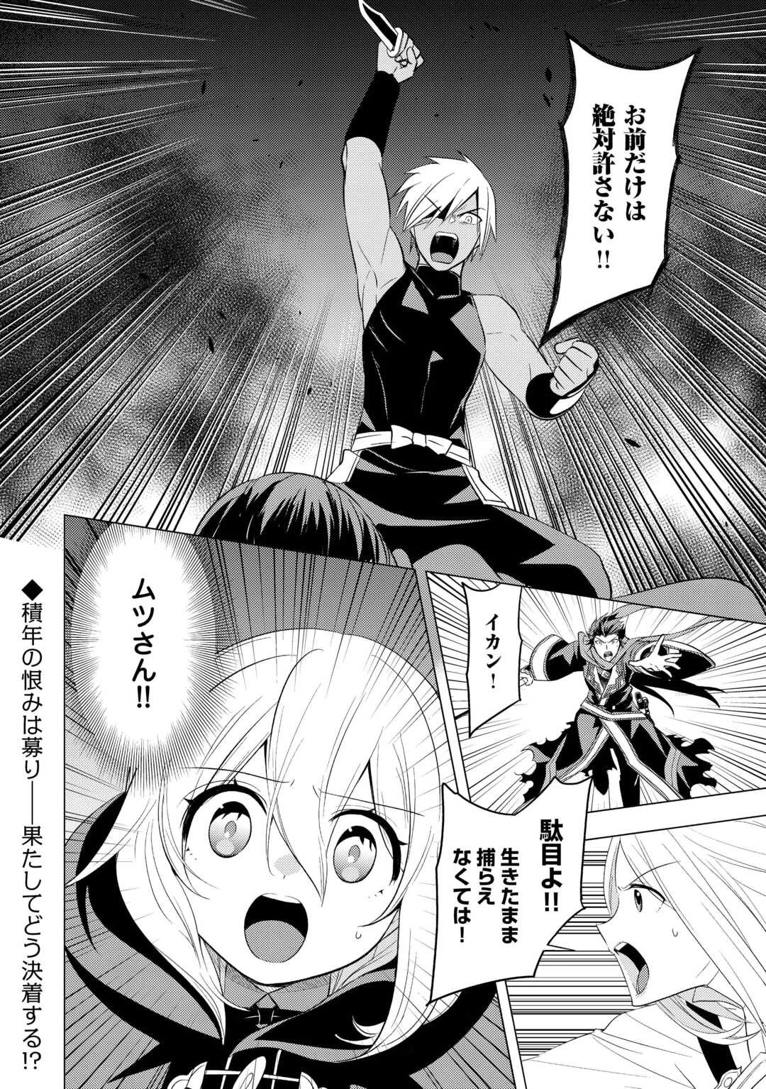転生先は盲目幼女でした　～前世の記憶と魔法を頼りに生き延びます～ 第22話 - 28