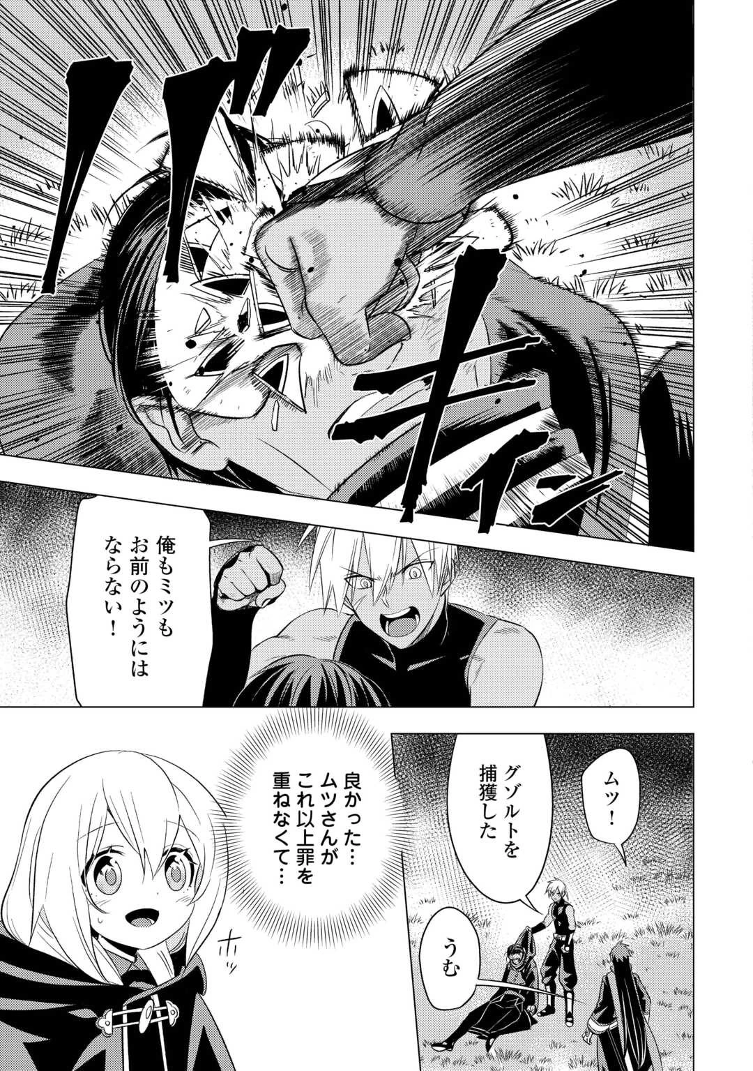 転生先は盲目幼女でした　～前世の記憶と魔法を頼りに生き延びます～ 第23話 - 5