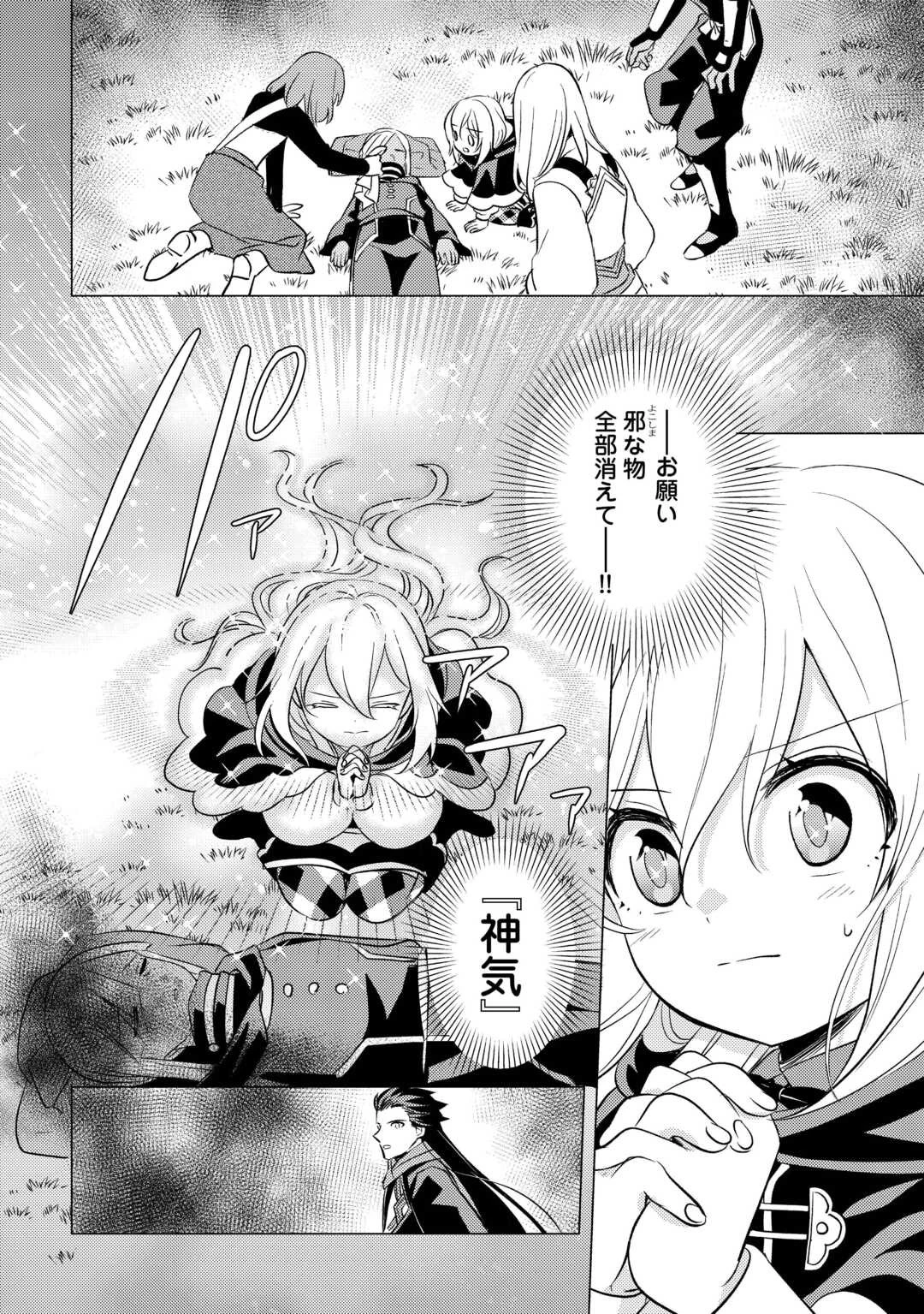 転生先は盲目幼女でした　～前世の記憶と魔法を頼りに生き延びます～ 第23話 - 6