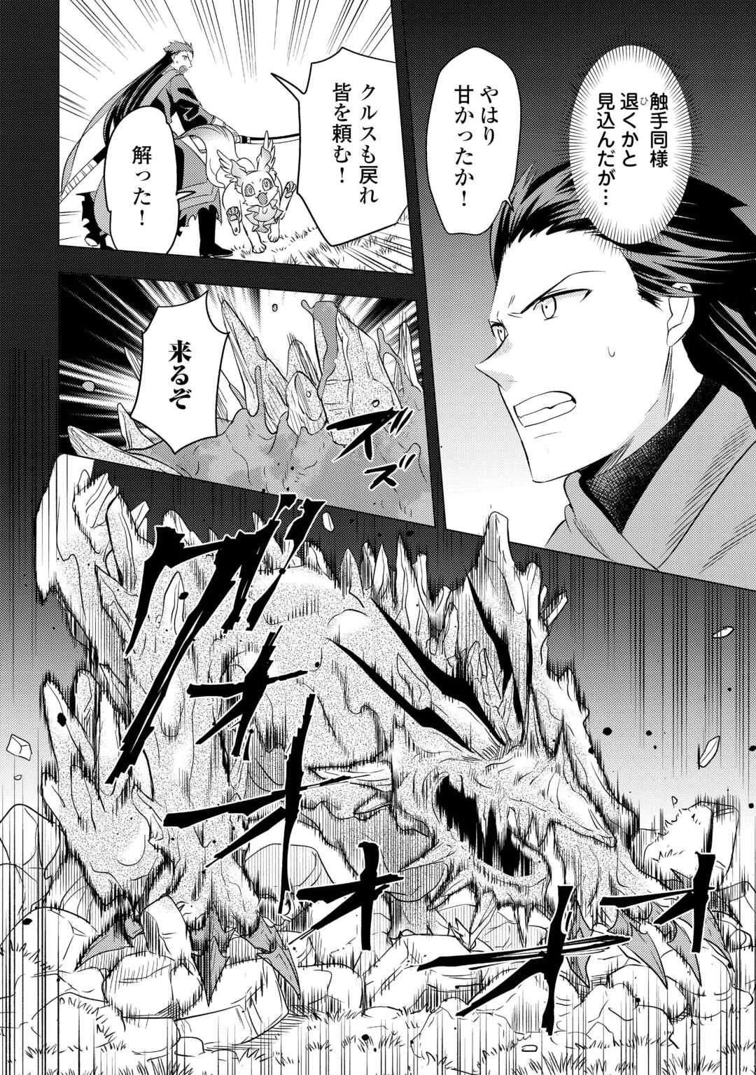 転生先は盲目幼女でした　～前世の記憶と魔法を頼りに生き延びます～ 第23話 - 12