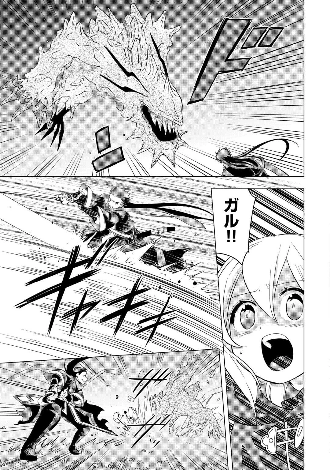 転生先は盲目幼女でした　～前世の記憶と魔法を頼りに生き延びます～ 第23話 - 13