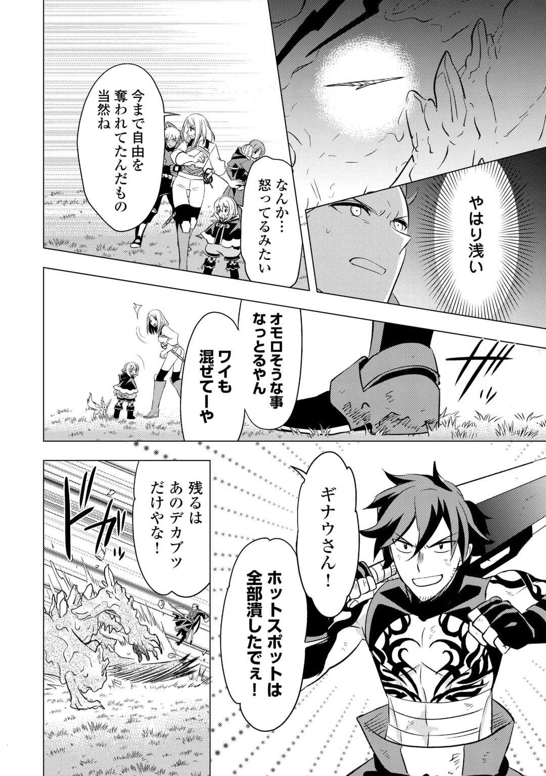 転生先は盲目幼女でした　～前世の記憶と魔法を頼りに生き延びます～ 第23話 - 14