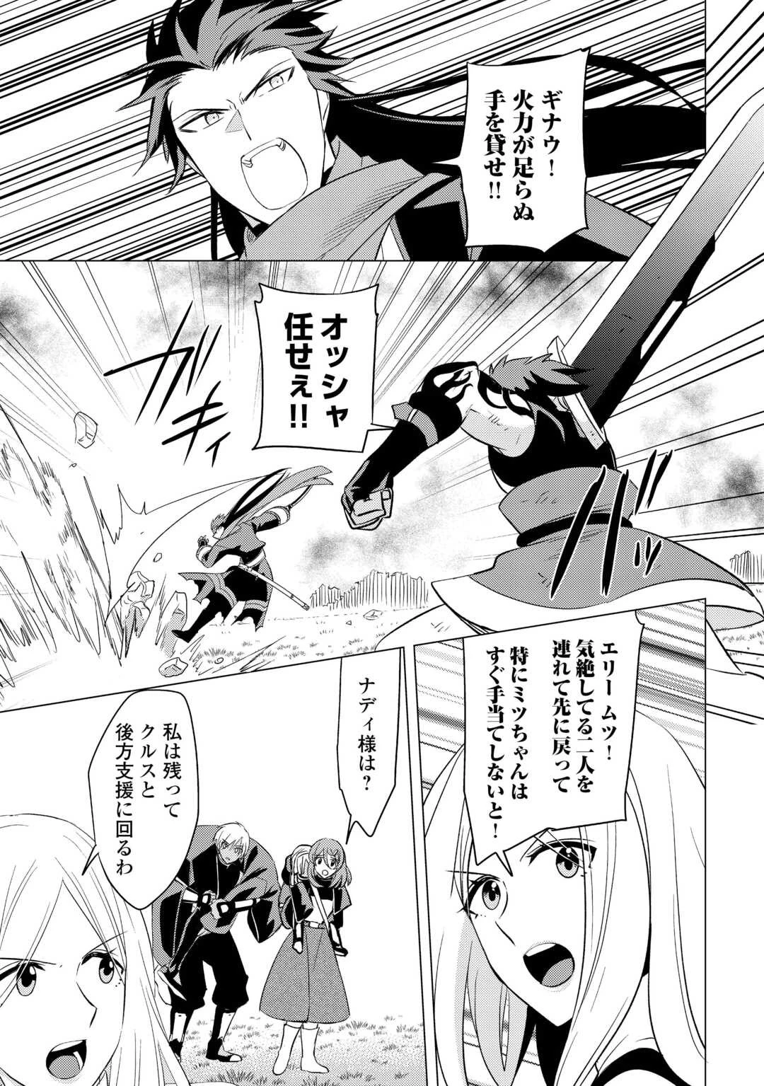 転生先は盲目幼女でした　～前世の記憶と魔法を頼りに生き延びます～ 第23話 - 15