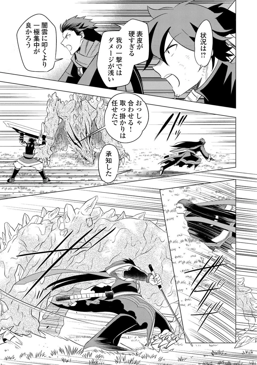 転生先は盲目幼女でした　～前世の記憶と魔法を頼りに生き延びます～ 第23話 - 17
