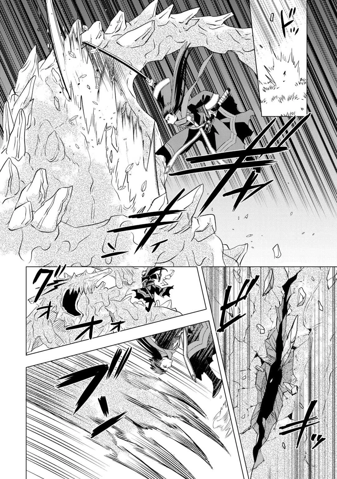 転生先は盲目幼女でした　～前世の記憶と魔法を頼りに生き延びます～ 第23話 - 18