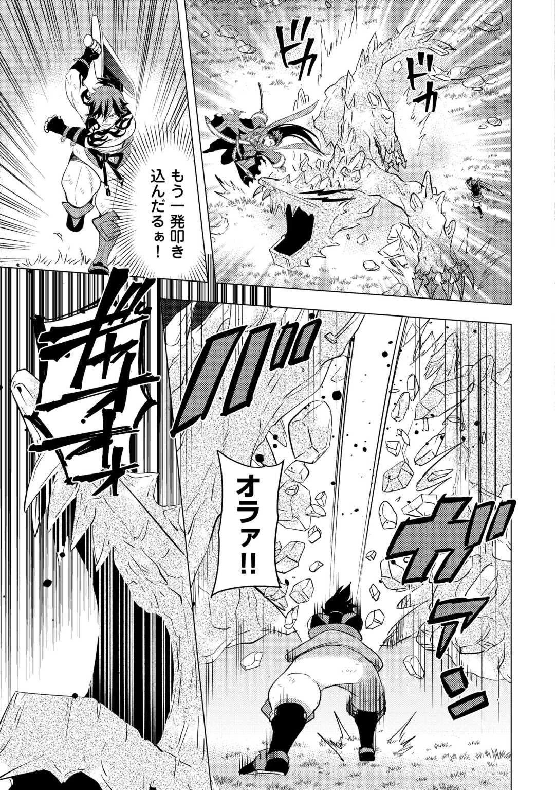 転生先は盲目幼女でした　～前世の記憶と魔法を頼りに生き延びます～ 第23話 - 19