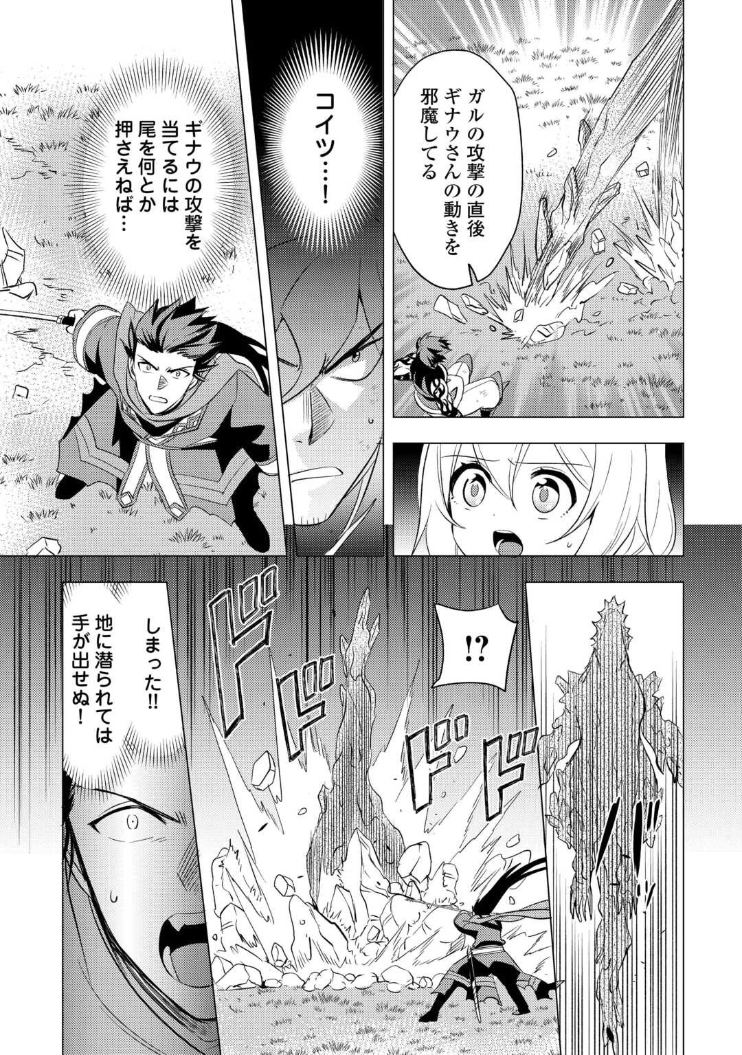 転生先は盲目幼女でした　～前世の記憶と魔法を頼りに生き延びます～ 第23話 - 21