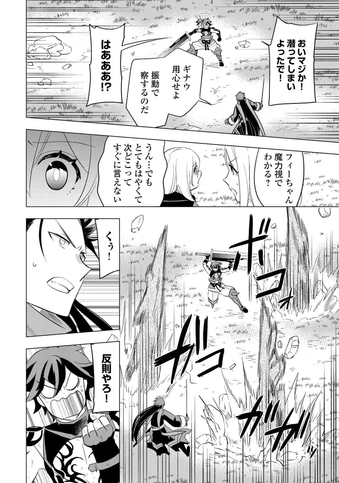 転生先は盲目幼女でした　～前世の記憶と魔法を頼りに生き延びます～ 第23話 - 22