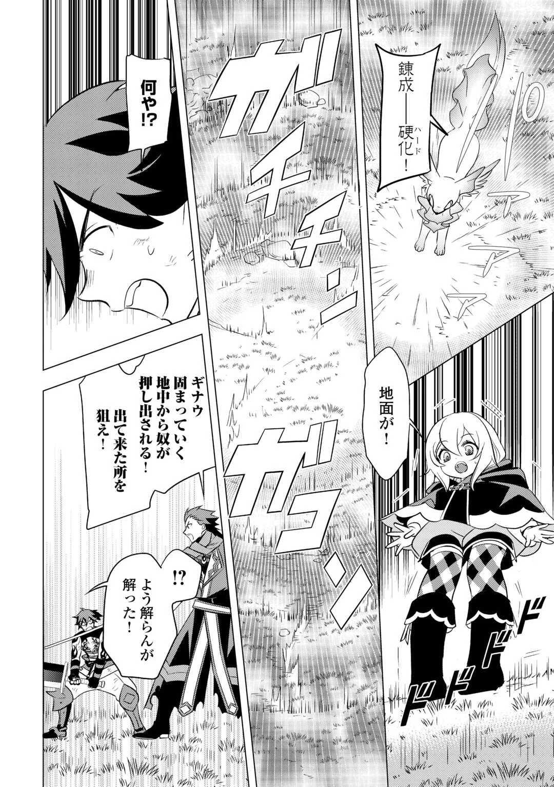 転生先は盲目幼女でした　～前世の記憶と魔法を頼りに生き延びます～ 第23話 - 24