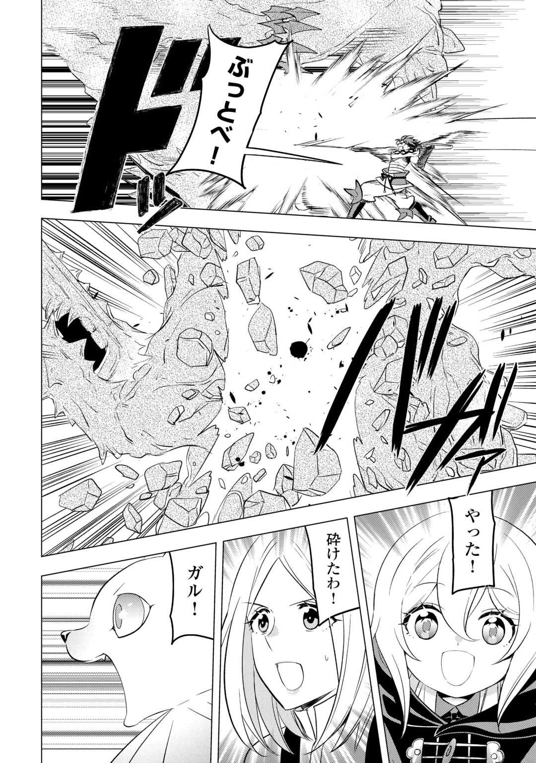 転生先は盲目幼女でした　～前世の記憶と魔法を頼りに生き延びます～ 第23話 - 26