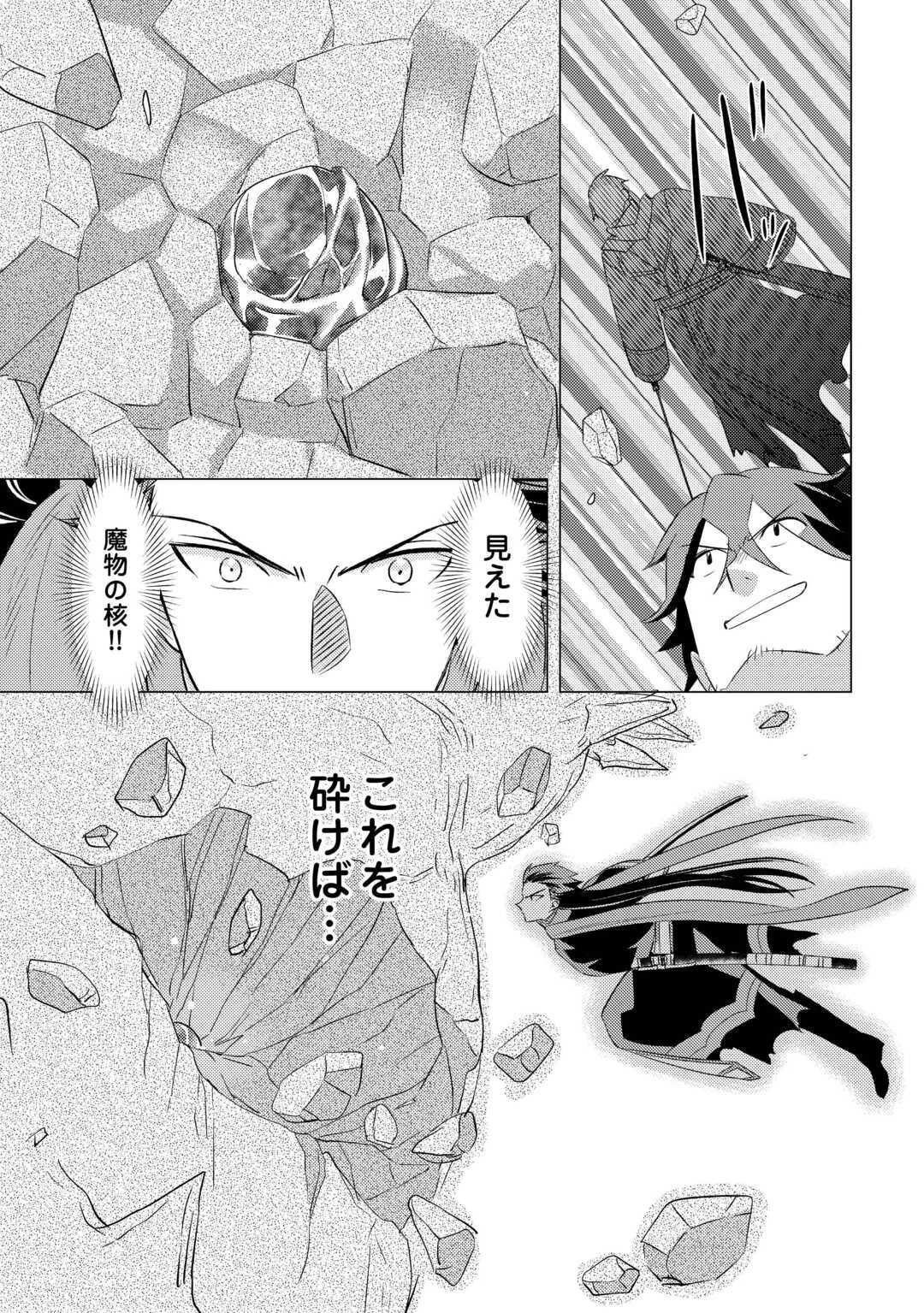 転生先は盲目幼女でした　～前世の記憶と魔法を頼りに生き延びます～ 第23話 - 27