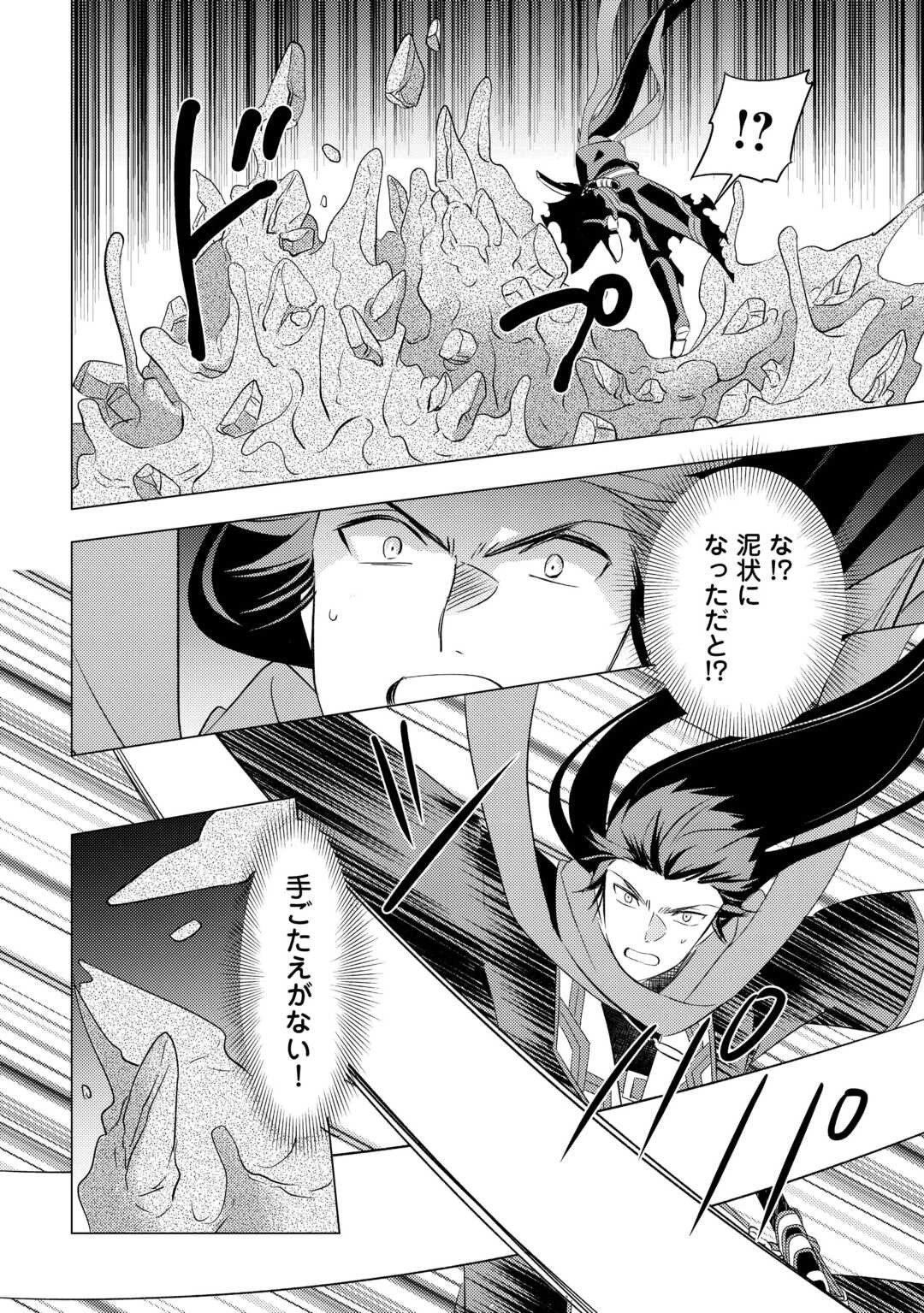転生先は盲目幼女でした　～前世の記憶と魔法を頼りに生き延びます～ 第23話 - 28