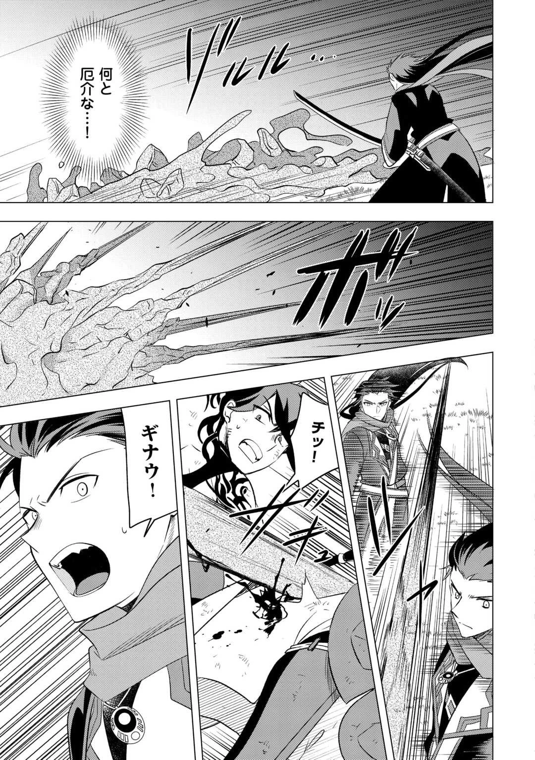 転生先は盲目幼女でした　～前世の記憶と魔法を頼りに生き延びます～ 第23話 - 29