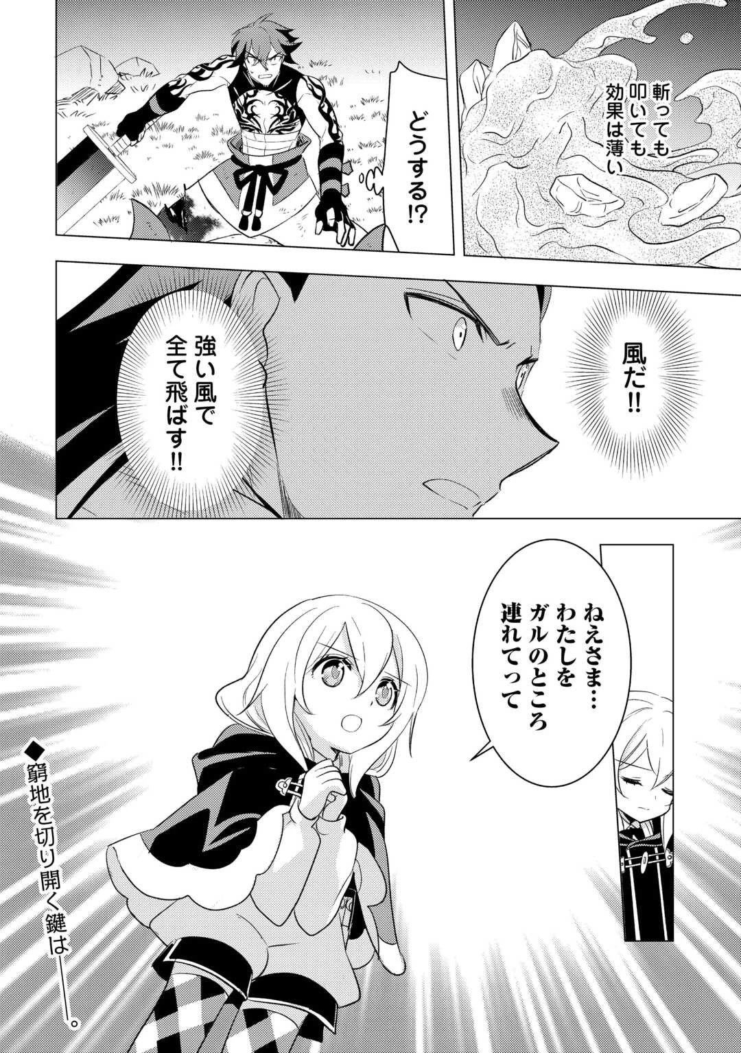 転生先は盲目幼女でした　～前世の記憶と魔法を頼りに生き延びます～ 第23話 - 30