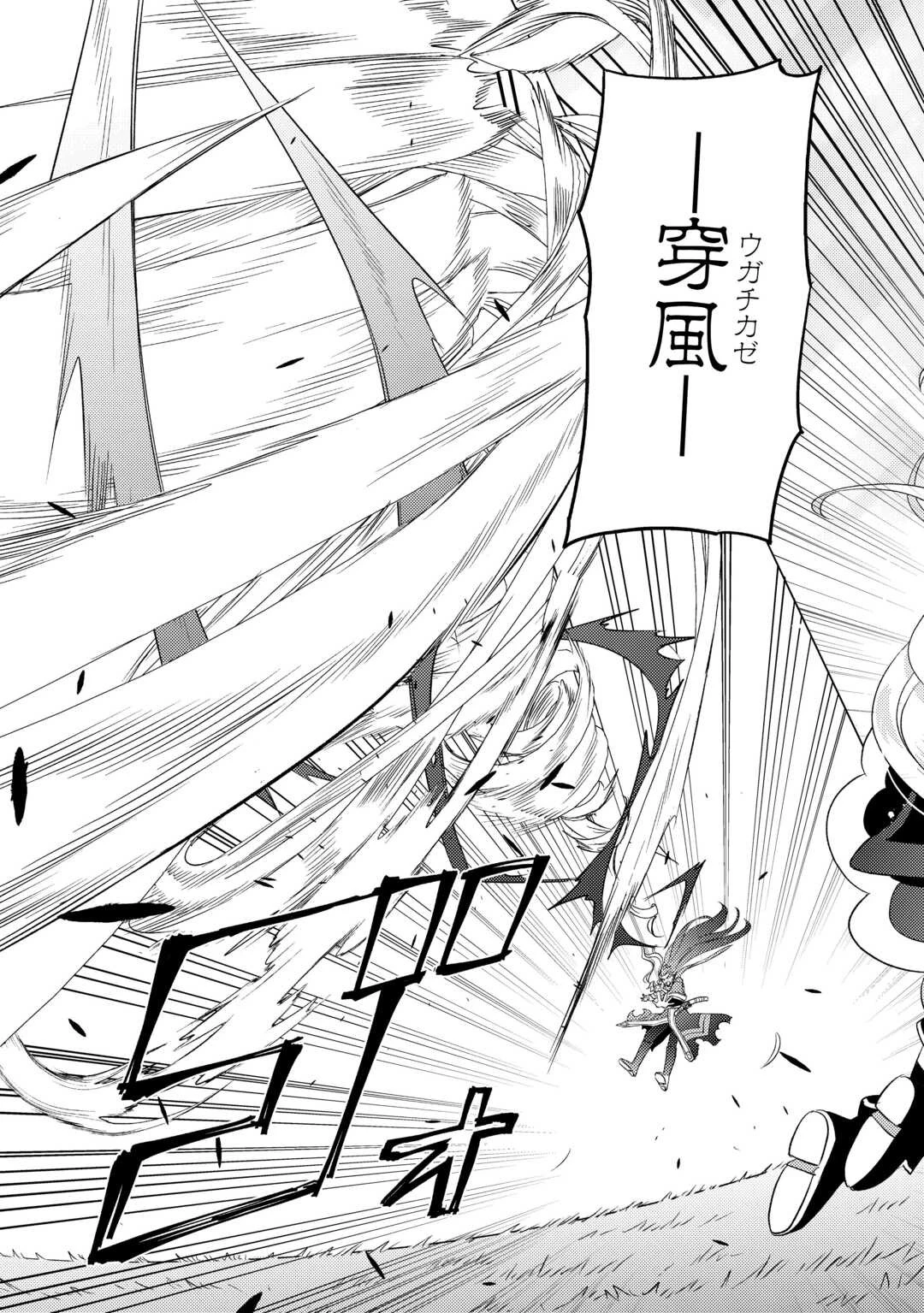 転生先は盲目幼女でした　～前世の記憶と魔法を頼りに生き延びます～ 第24話 - 6