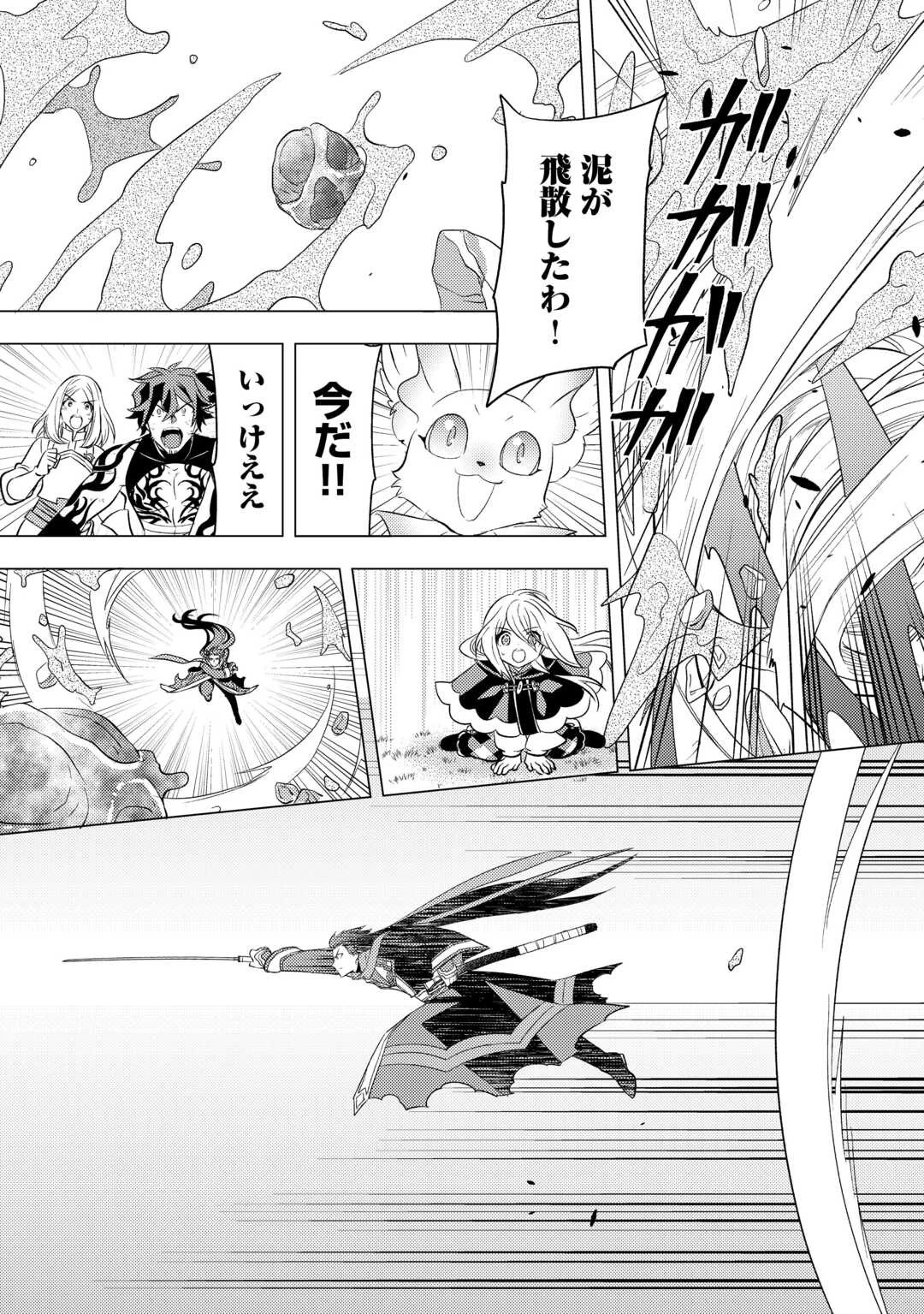 転生先は盲目幼女でした　～前世の記憶と魔法を頼りに生き延びます～ 第24話 - 7