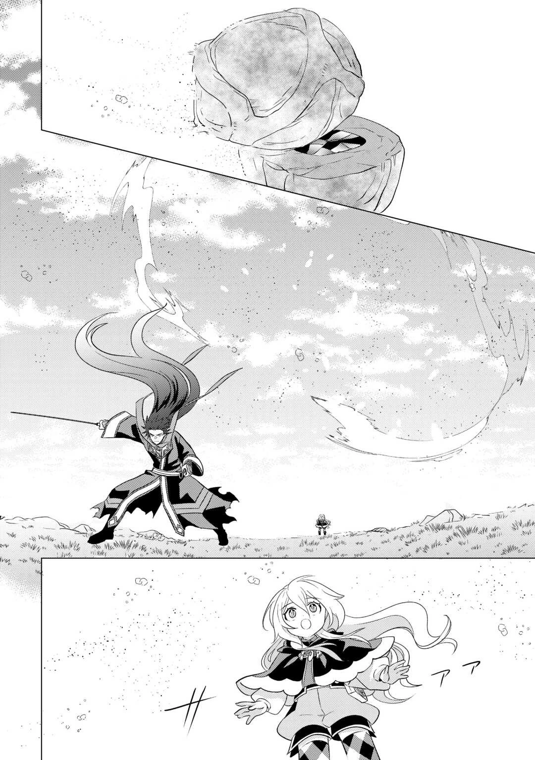 転生先は盲目幼女でした　～前世の記憶と魔法を頼りに生き延びます～ 第24話 - 8