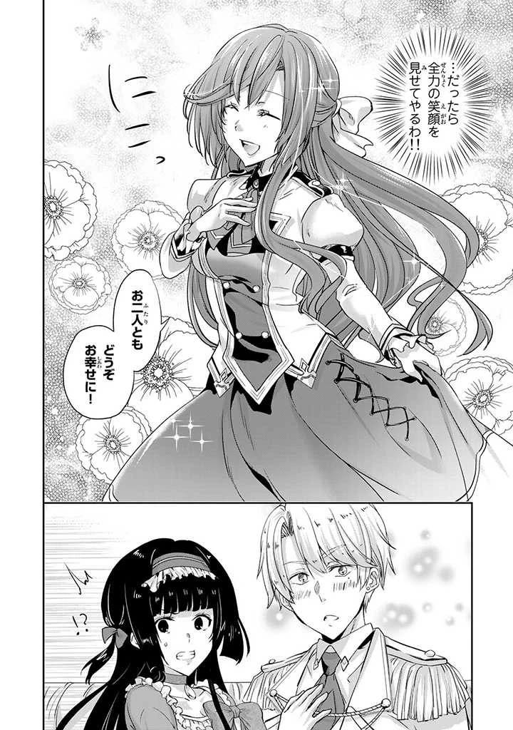 話が違うと言われても、今更もう知りませんよ ～婚約破棄された公爵令嬢は第七王子に溺愛される～ 第1話 - 14