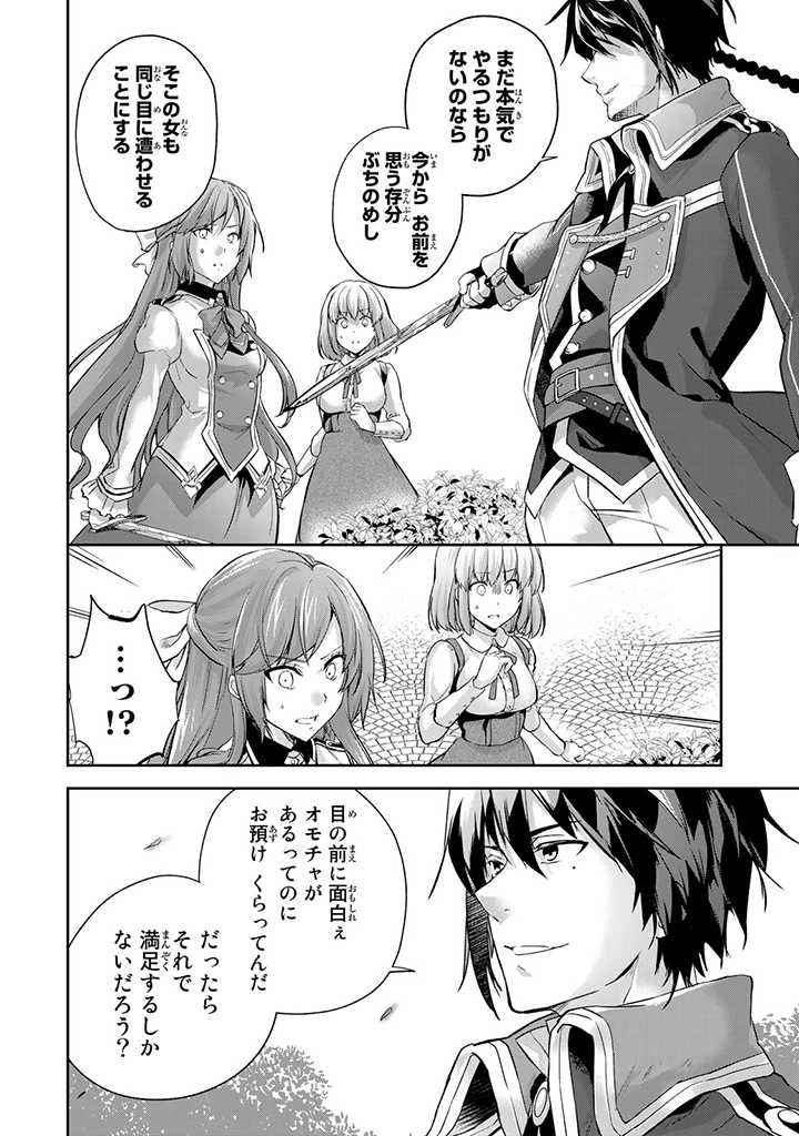 話が違うと言われても、今更もう知りませんよ ～婚約破棄された公爵令嬢は第七王子に溺愛される～ 第2話 - 6