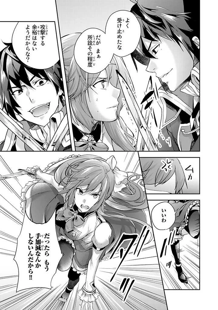 話が違うと言われても、今更もう知りませんよ ～婚約破棄された公爵令嬢は第七王子に溺愛される～ 第2話 - 13