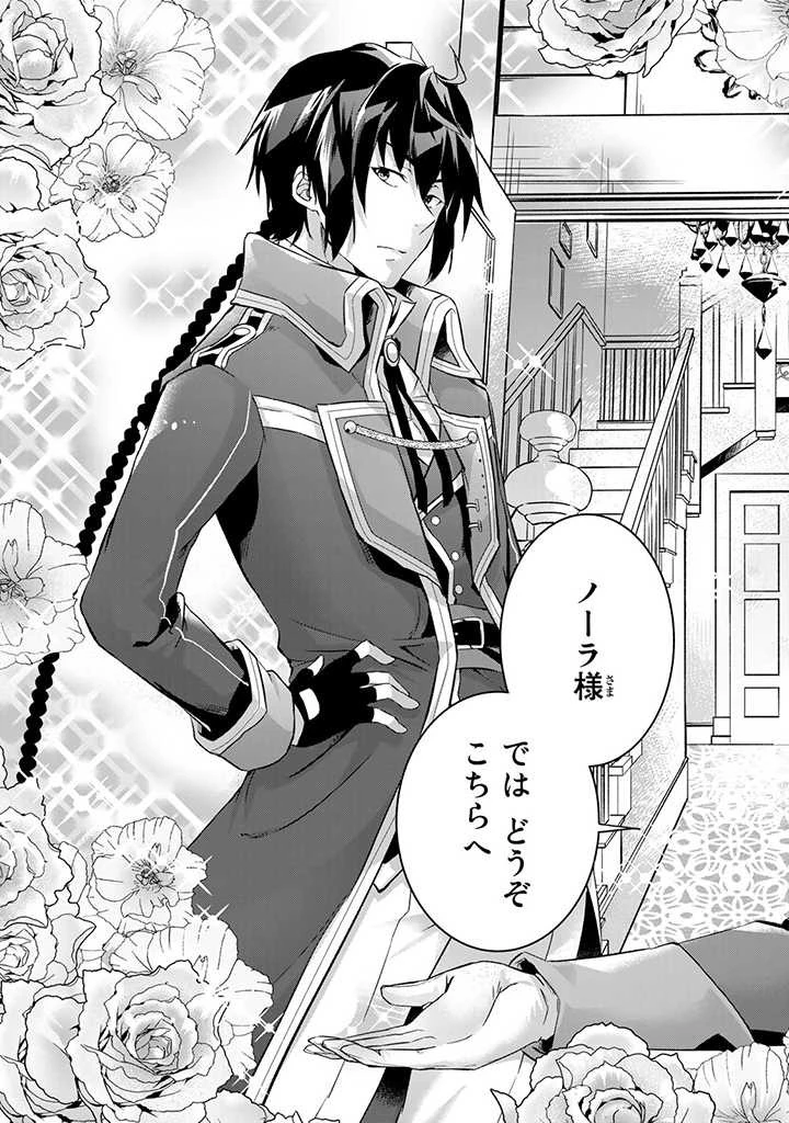 話が違うと言われても、今更もう知りませんよ ～婚約破棄された公爵令嬢は第七王子に溺愛される～ 第3話 - 3