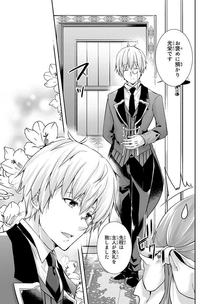 話が違うと言われても、今更もう知りませんよ ～婚約破棄された公爵令嬢は第七王子に溺愛される～ 第3話 - 5