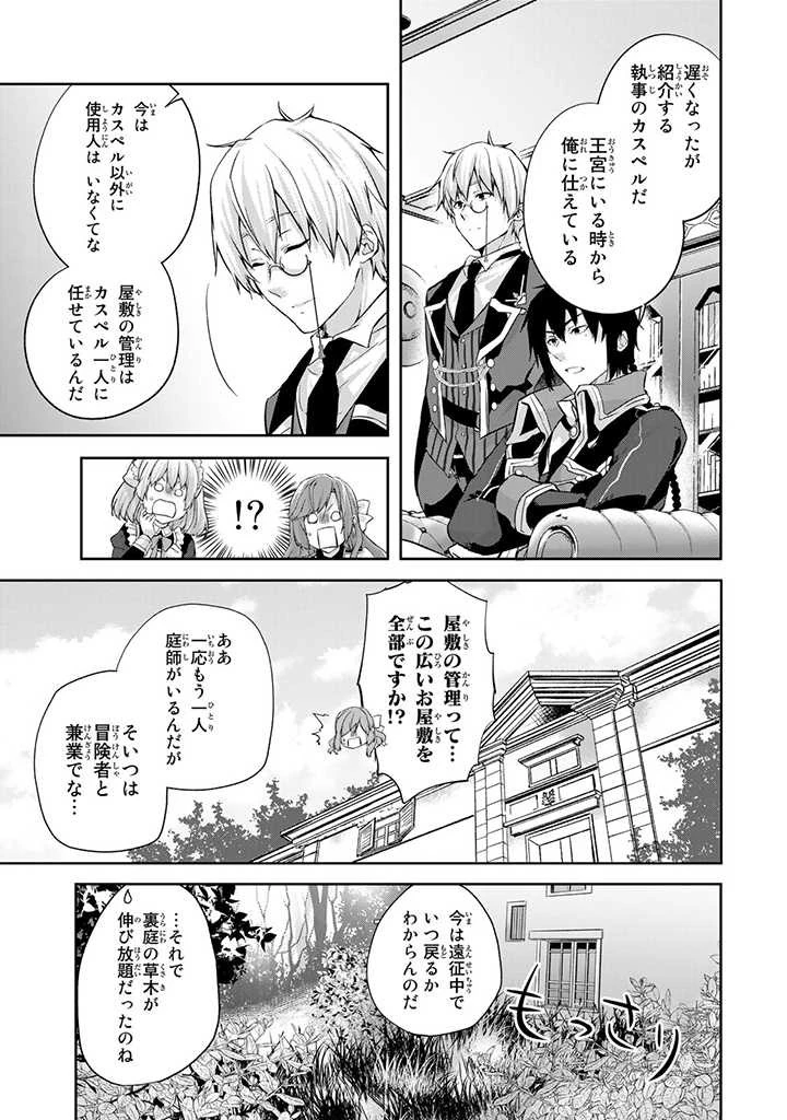 話が違うと言われても、今更もう知りませんよ ～婚約破棄された公爵令嬢は第七王子に溺愛される～ 第3話 - 7