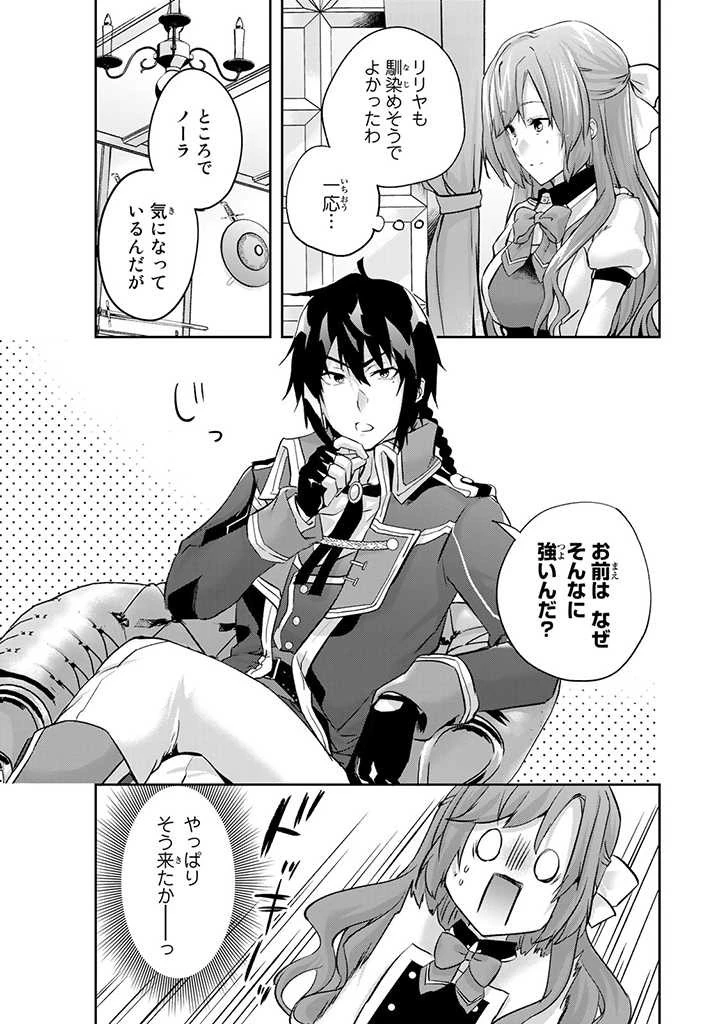 話が違うと言われても、今更もう知りませんよ ～婚約破棄された公爵令嬢は第七王子に溺愛される～ 第3話 - 9