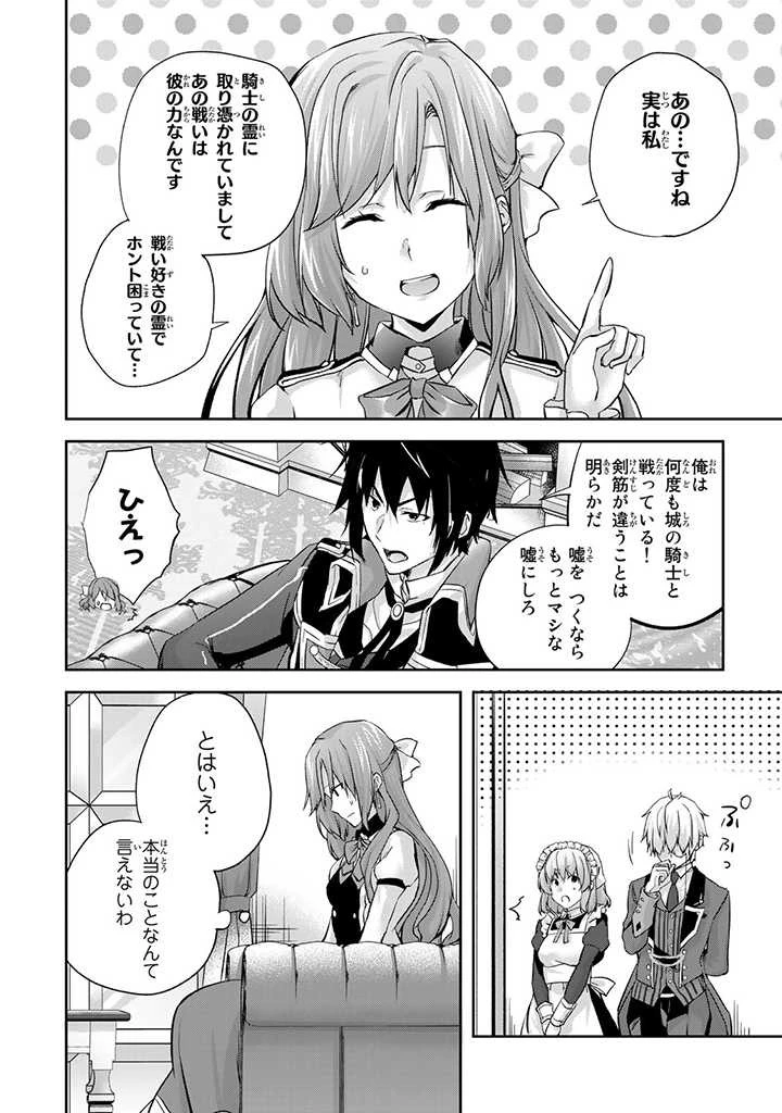 話が違うと言われても、今更もう知りませんよ ～婚約破棄された公爵令嬢は第七王子に溺愛される～ 第3話 - 10
