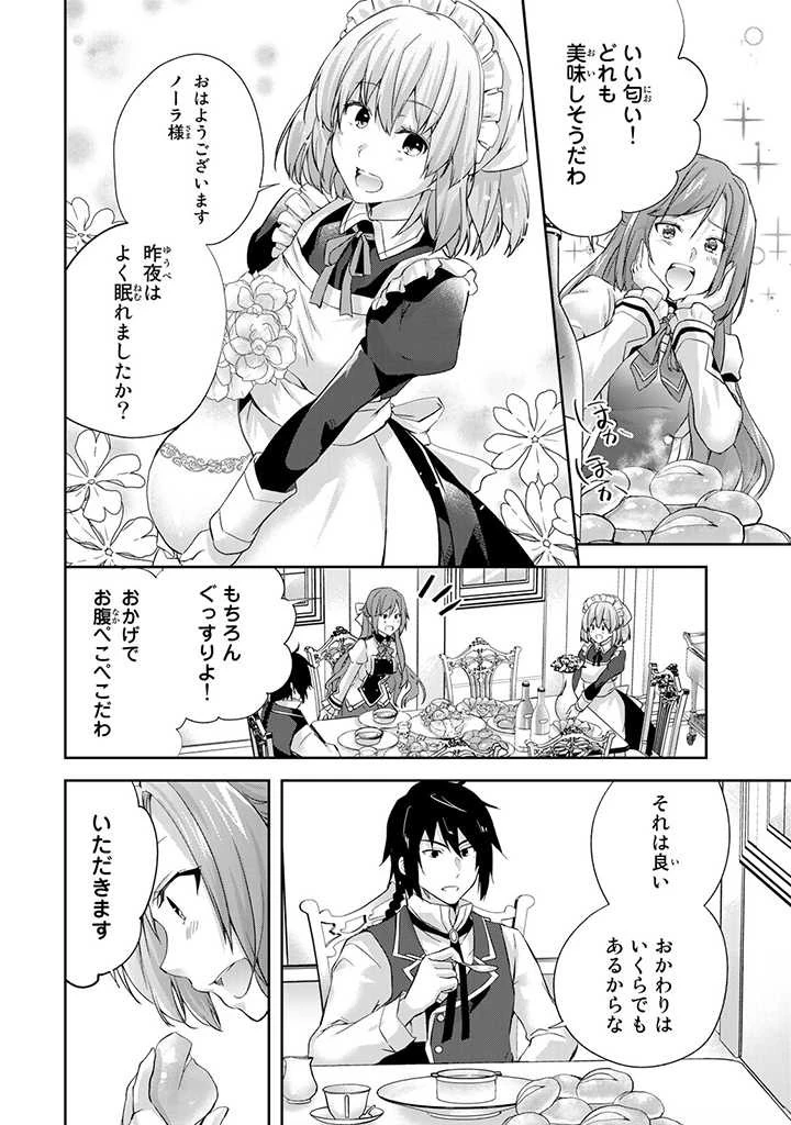 話が違うと言われても、今更もう知りませんよ ～婚約破棄された公爵令嬢は第七王子に溺愛される～ 第4話 - 6