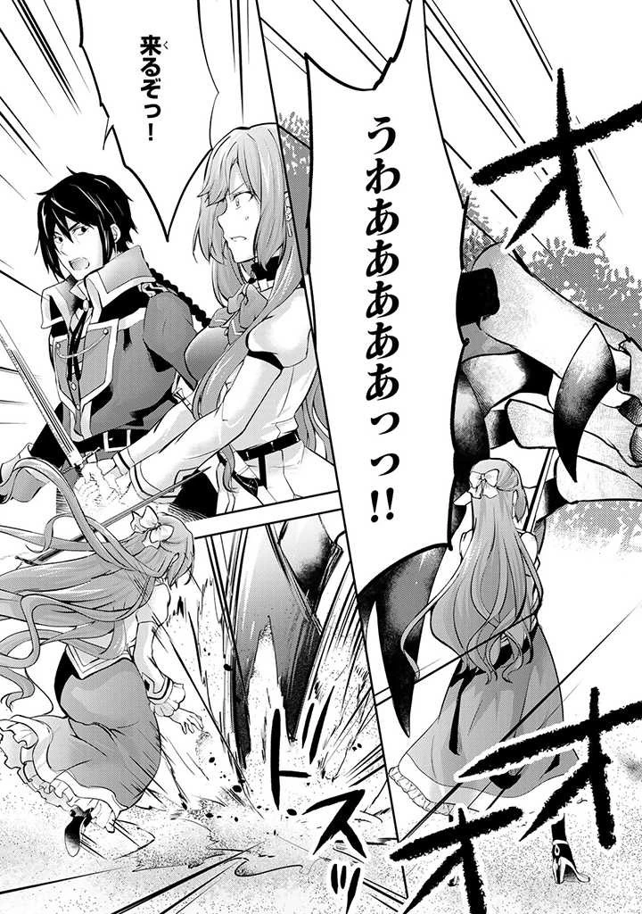 話が違うと言われても、今更もう知りませんよ ～婚約破棄された公爵令嬢は第七王子に溺愛される～ 第7話 - 3