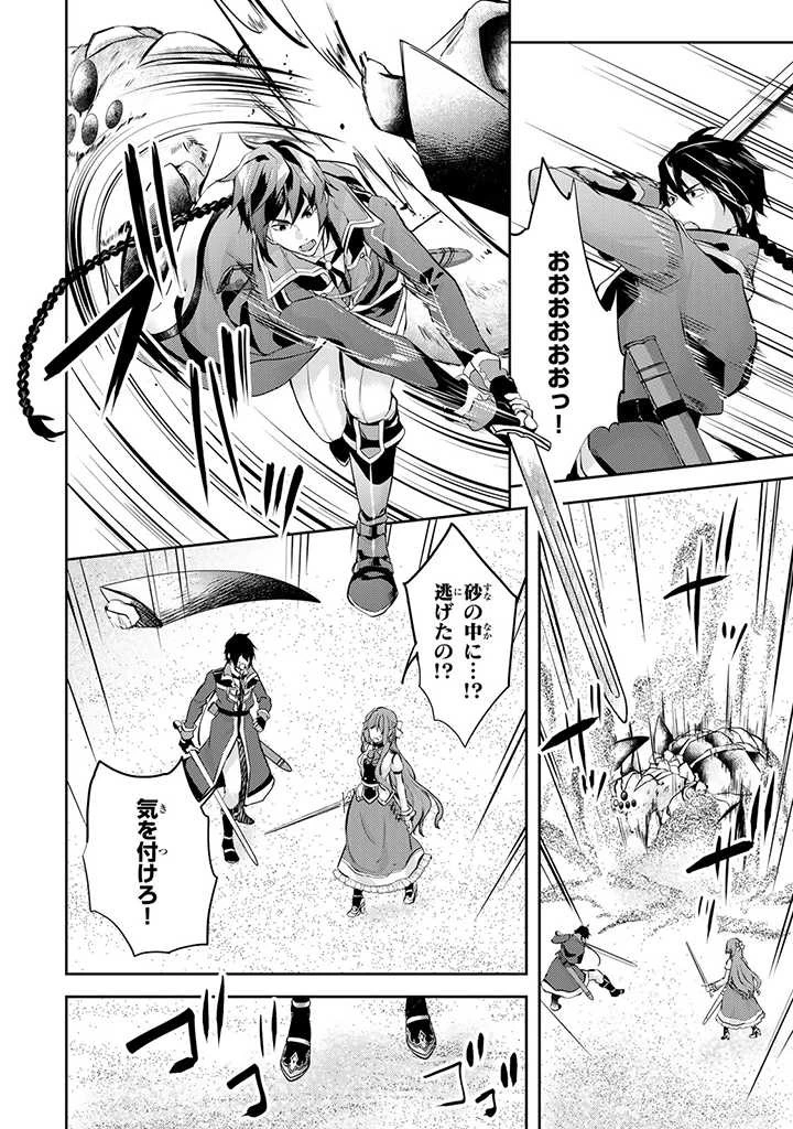 話が違うと言われても、今更もう知りませんよ ～婚約破棄された公爵令嬢は第七王子に溺愛される～ 第7話 - 4