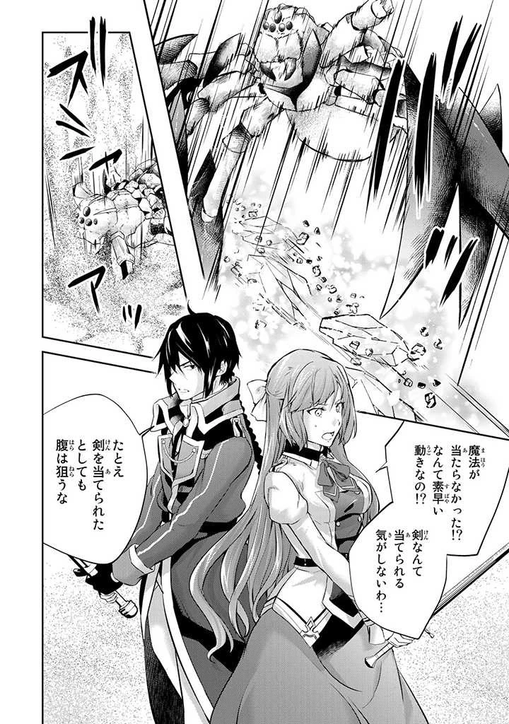 話が違うと言われても、今更もう知りませんよ ～婚約破棄された公爵令嬢は第七王子に溺愛される～ 第7話 - 6