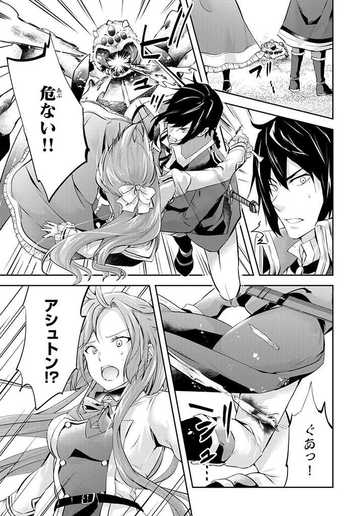 話が違うと言われても、今更もう知りませんよ ～婚約破棄された公爵令嬢は第七王子に溺愛される～ 第7話 - 9