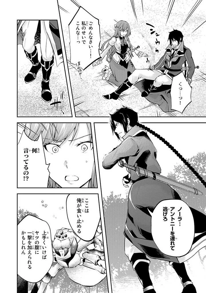 話が違うと言われても、今更もう知りませんよ ～婚約破棄された公爵令嬢は第七王子に溺愛される～ 第7話 - 10