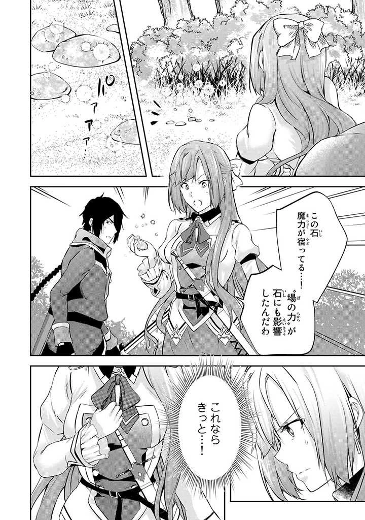 話が違うと言われても、今更もう知りませんよ ～婚約破棄された公爵令嬢は第七王子に溺愛される～ 第7話 - 12