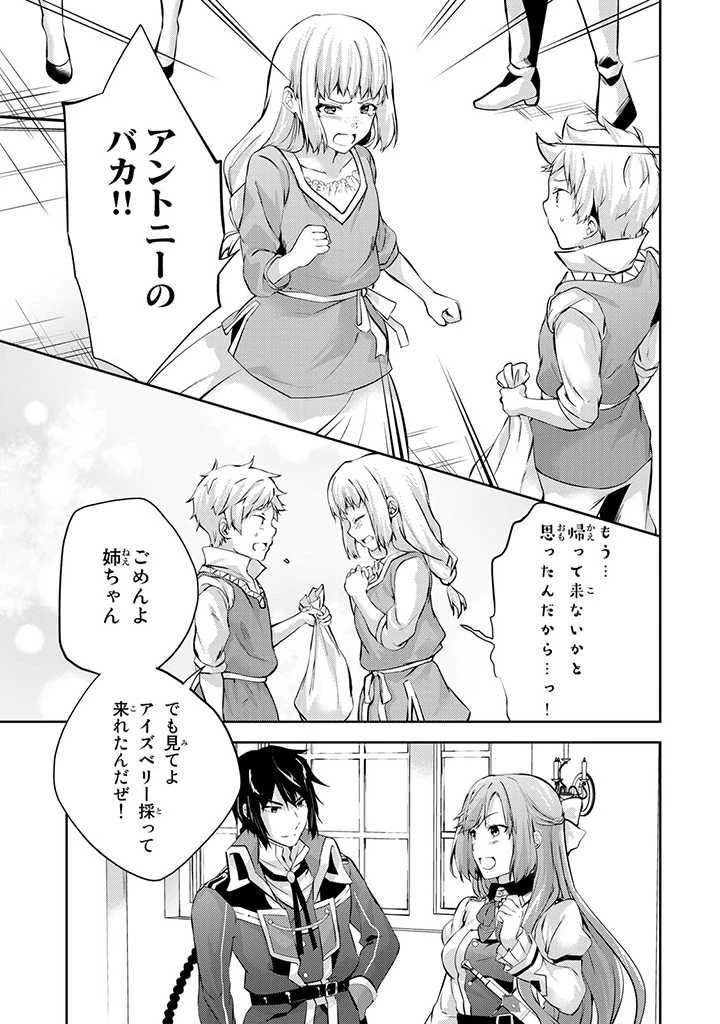 話が違うと言われても、今更もう知りませんよ ～婚約破棄された公爵令嬢は第七王子に溺愛される～ 第8話 - 3