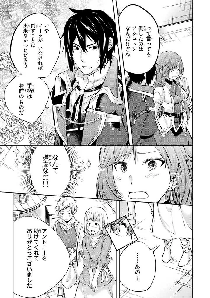 話が違うと言われても、今更もう知りませんよ ～婚約破棄された公爵令嬢は第七王子に溺愛される～ 第8話 - 5