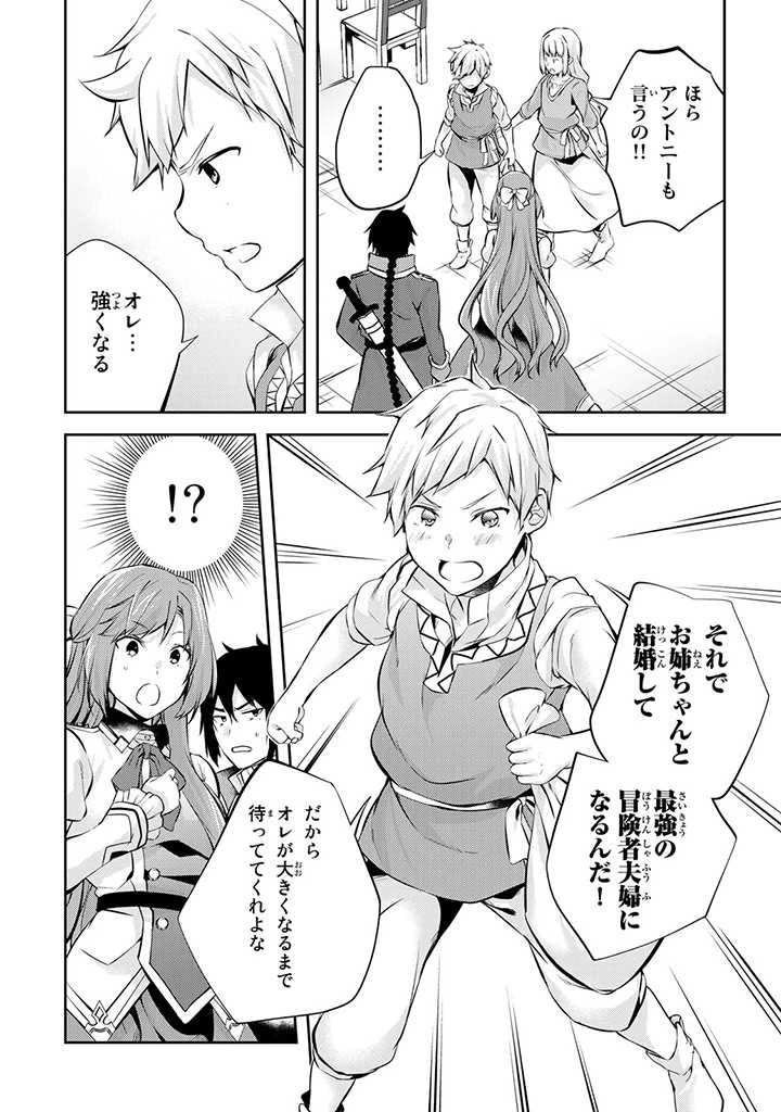 話が違うと言われても、今更もう知りませんよ ～婚約破棄された公爵令嬢は第七王子に溺愛される～ 第8話 - 6