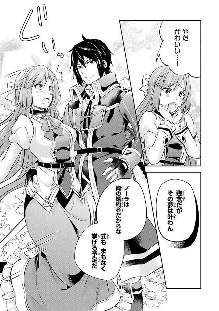 話が違うと言われても、今更もう知りませんよ ～婚約破棄された公爵令嬢は第七王子に溺愛される～ 第8話 - 7