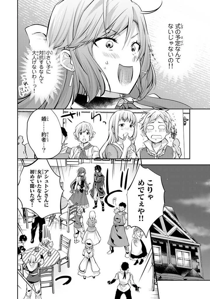 話が違うと言われても、今更もう知りませんよ ～婚約破棄された公爵令嬢は第七王子に溺愛される～ 第8話 - 8